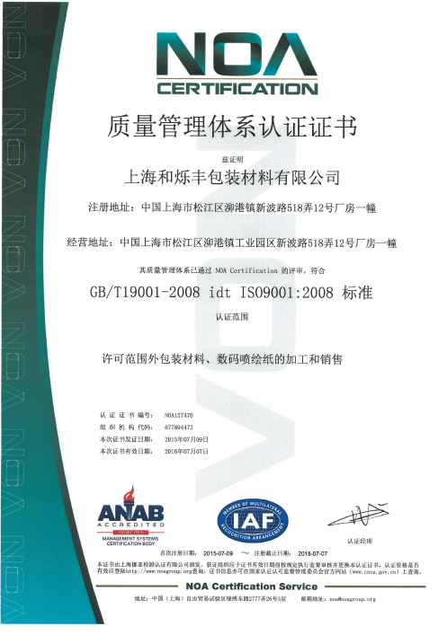 ISO9001認(rèn)證