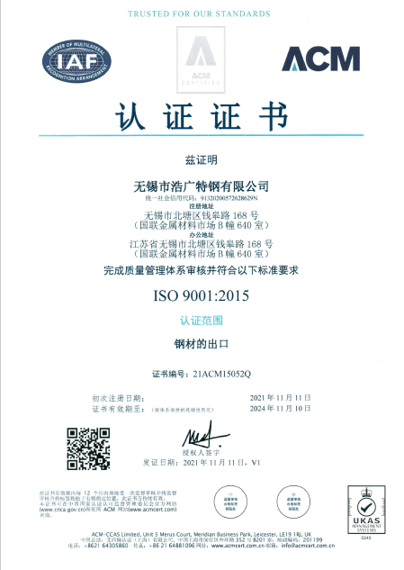 ISO9001認證